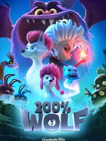 Cartel de 200 % wolf: pequeño gran lobo