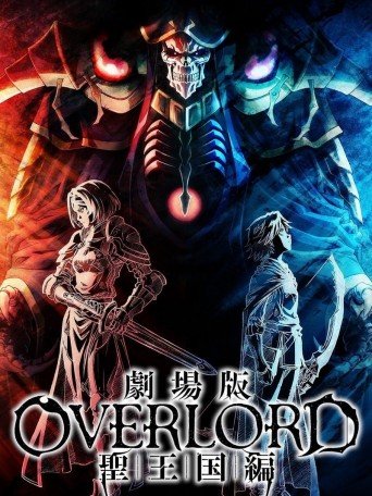 Cartel de Overlord: el reino sagrado